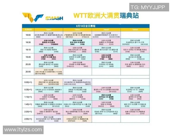赛程最新调整公告:各项赛事时间变动及影响分析 赛程最新调整公告:各项赛事时间变动及影响分析