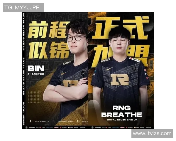 RNG在英雄联盟心理素质排名中创下新高展现强大团队韧性与抗压能力 RNG在英雄联盟心理素质排名中创下新高展现强大团队韧性与抗压能力