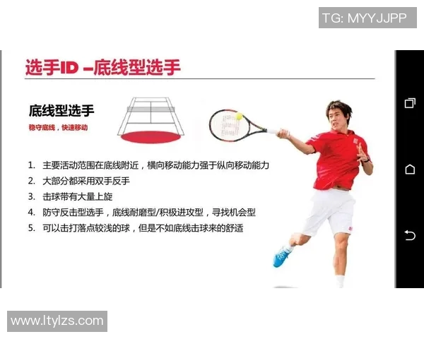 深圳网球队区域防守分析与战术调整的得失探讨